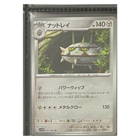 Thẻ hình Pokemon Ferrothorn 064/086 - Lá bài lẻ White Flare SV11W Pokeball Holo tiếng Nhật chính hãng