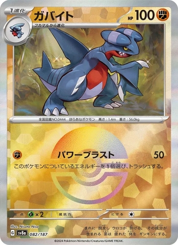 Thẻ hình Pokemon Gabite 082/187 - Lá bài lẻ Terastal Festival ex SV8a Pokeball Holo tiếng Nhật chính hãng