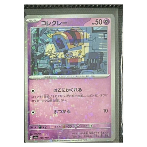 Thẻ hình Pokemon Gimmighoul 099/190 - Lá bài lẻ Shiny Treasure ex SV4a Reverse Holo tiếng Nhật chính hãng