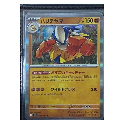 Thẻ hình Pokemon Hariyama 025/063 - Lá bài lẻ Mega Brave M1L tiếng Nhật chính hãng