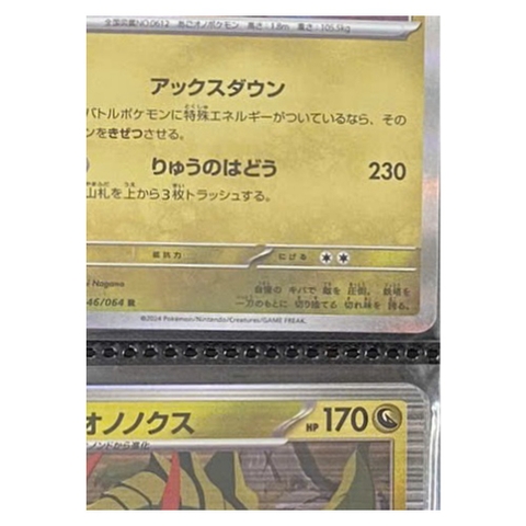 Thẻ hình Pokemon Haxorus 072/086 - Lá bài lẻ Black Bolt SV11B tiếng Nhật chính hãng