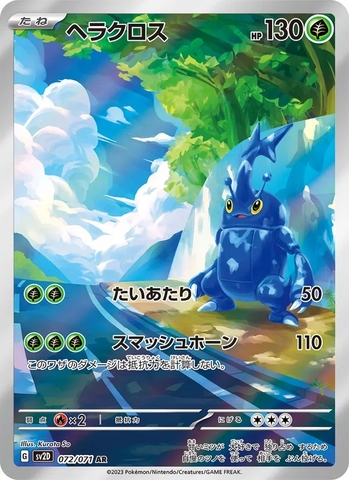 Thẻ hình Pokemon Heracross AR 072/071 - Lá bài lẻ Clay Burst SV2D tiếng Nhật chính hãng