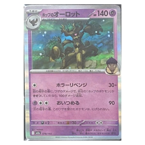 Thẻ hình Pokemon Hop's Trevenant 078/193 - Lá bài lẻ Mega Dream ex M2a tiếng Nhật chính hãng