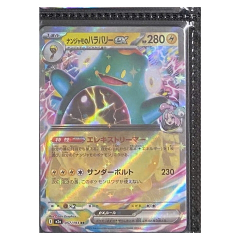 Thẻ hình Pokemon Iono's Bellibolt ex RR 057/193 - Lá bài lẻ Mega Dream ex M2a tiếng Nhật chính hãng