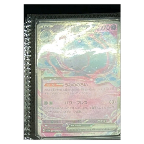 Thẻ hình Pokemon Jellicent ex RR 042/086 - Lá bài lẻ White Flare SV11W tiếng Nhật chính hãng