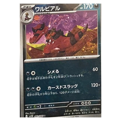 Thẻ hình Pokemon Krookodile 062/086 - Lá bài lẻ Black Bolt SV11B Pokeball Holo tiếng Nhật chính hãng