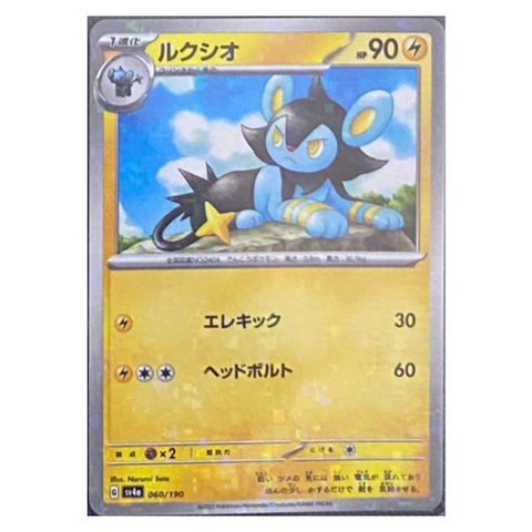 Thẻ hình Pokemon Luxio 060/190 - Lá bài lẻ Shiny Treasure ex SV4a Reverse Holo tiếng Nhật chính hãng