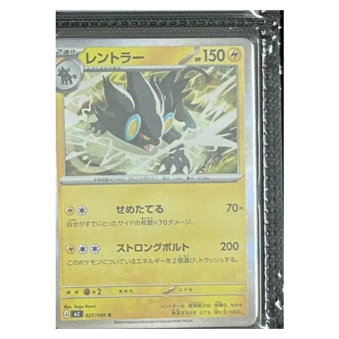 Thẻ hình Pokemon Luxray 027/080 - Lá bài lẻ Munikis Zero M3 tiếng Nhật chính hãng