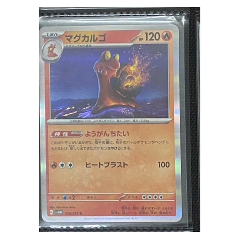 Thẻ hình Pokemon Magcargo 018/071 - Lá bài lẻ Cyber Judge SV5M tiếng Nhật chính hãng