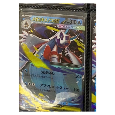 Thẻ hình Pokemon Mega Froslass ex RR 036/193 - Lá bài lẻ Mega Dream ex M2a tiếng Nhật chính hãng