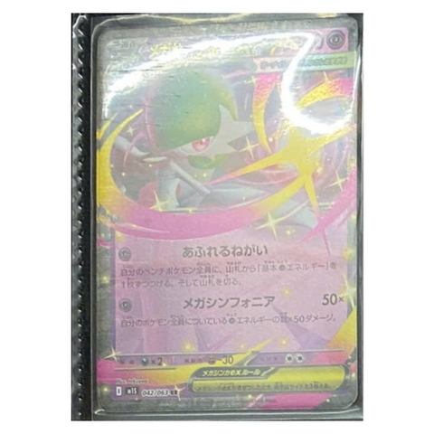 Thẻ hình Pokemon Mega Gardevoir ex RR 042/063 - Lá bài lẻ Mega Symphonia M1S tiếng Nhật chính hãng