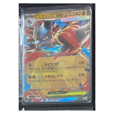 Thẻ hình Pokemon Mega Lucario ex RR 092/193 - Lá bài lẻ Mega Dream ex M2a tiếng Nhật chính hãng