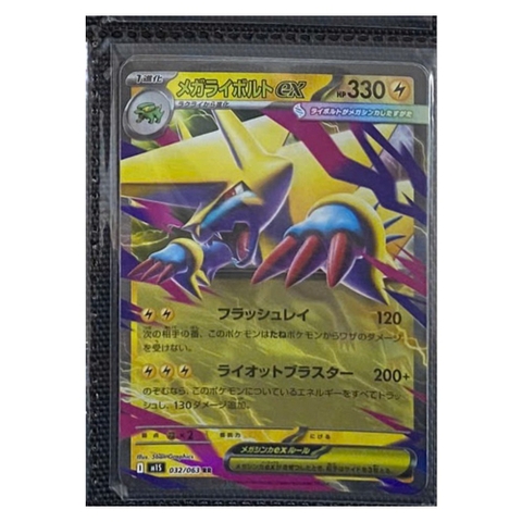 Thẻ hình Pokemon Mega Manectric ex RR 032/063 - Lá bài lẻ Mega Symphonia M1S tiếng Nhật chính hãng