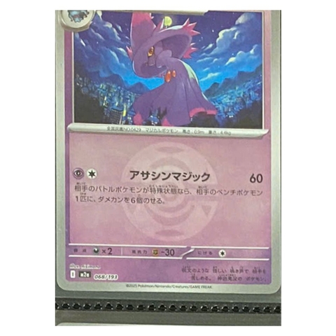 Thẻ hình Pokemon Mismagius 068/193 - Lá bài lẻ Mega Dream ex M2a Reverse Holo tiếng Nhật chính hãng