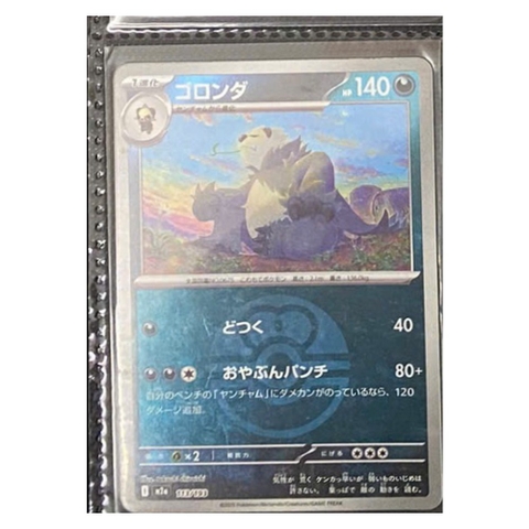 Thẻ hình Pokemon Pangoro 113/193 - Lá bài lẻ Mega Dream ex M2a Reverse Holo tiếng Nhật chính hãng