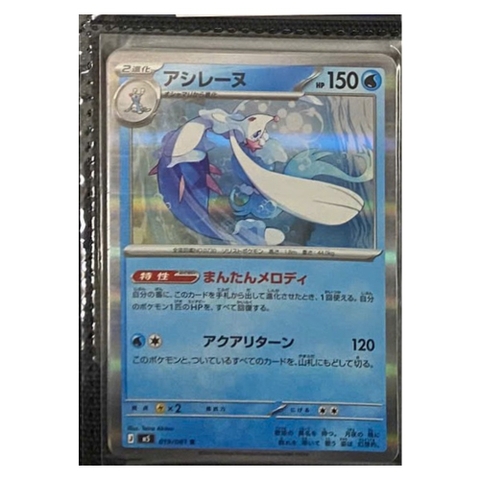 Thẻ hình Pokemon Primarina 019/081 - Lá bài lẻ Abyss Eye M5 tiếng Nhật chính hãng