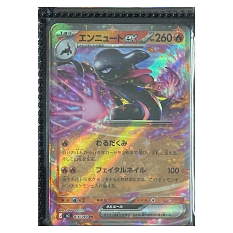 Thẻ hình Pokemon Salazzle ex RR 016/080 - Lá bài lẻ Munikis Zero M3 tiếng Nhật chính hãng