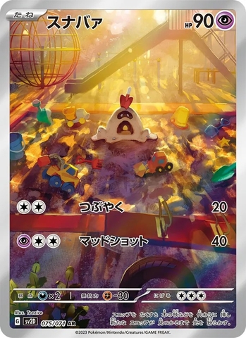 Thẻ hình Pokemon Sandygast AR 075/071 - Lá bài lẻ Clay Burst SV2D tiếng Nhật chính hãng