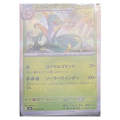 Thẻ hình Pokemon Serperior 006/080 - Lá bài lẻ Munikis Zero M3 tiếng Nhật chính hãng