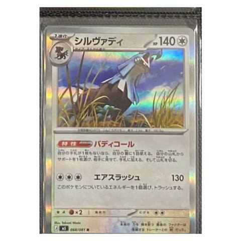 Thẻ hình Pokemon Silvally 068/081 - Lá bài lẻ Abyss Eye M5 tiếng Nhật chính hãng