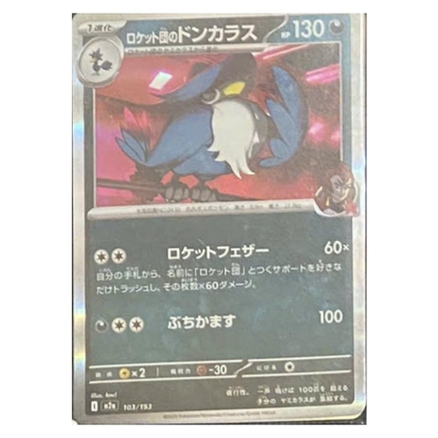 Thẻ hình Pokemon Team Rocket's Honchkrow 103/193 - Lá bài lẻ Mega Dream ex M2a tiếng Nhật chính hãng