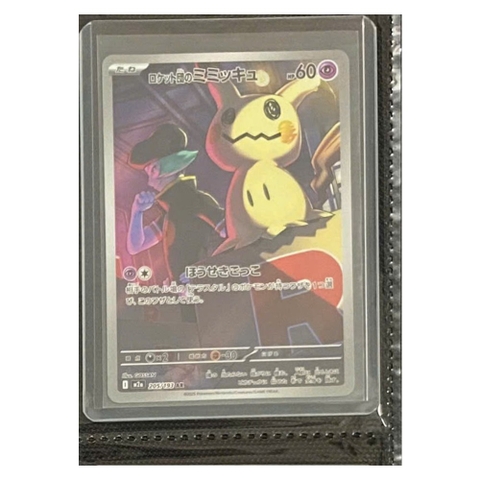 Thẻ hình Pokemon Team Rocket's Mimikyu AR 205/193 - Lá bài lẻ Mega Dream ex M2a tiếng Nhật chính hãng