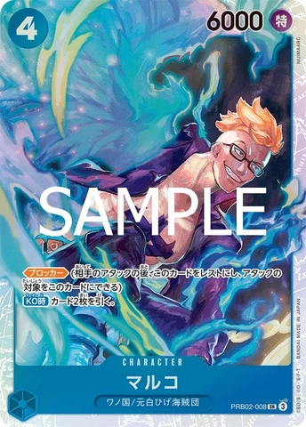 Thẻ hình One Piece Marco PRB02-008 SR - Lá bài lẻ Premium Booster -The Best- Vol. 2 PRB02 tiếng Nhật chính hãng