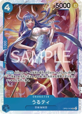 Thẻ hình One Piece Ulti OP05-043 SR - Lá bài lẻ Awakening of the New Era OP05 tiếng Nhật chính hãng