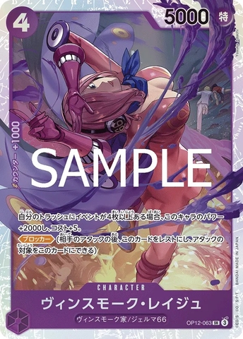 Thẻ hình One Piece Vinsmoke Reiju OP12-063 SR - Lá bài lẻ Legacy of the Master OP12 tiếng Nhật chính hãng
