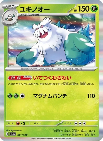 Thẻ hình Pokemon Abomasnow 011/190 - Lá bài lẻ Shiny Treasure ex SV4a tiếng Nhật chính hãng