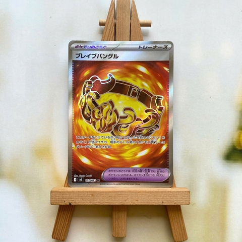 Thẻ hình Pokemon Brave Bangle SR 107/081 - Lá bài lẻ Abyss Eye M5 tiếng Nhật chính hãng