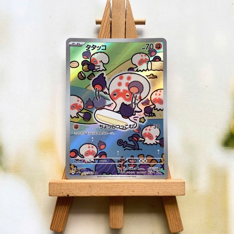 Thẻ hình Pokemon Clobbopus AR 072/064 - Lá bài lẻ Paradise Dragona SV7a tiếng Nhật chính hãng