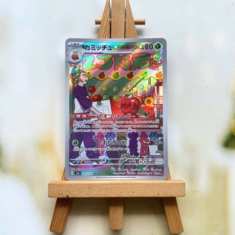Thẻ hình Pokemon Dipplin AR 103/101 - Lá bài lẻ Mask of Change SV6 tiếng Nhật chính hãng