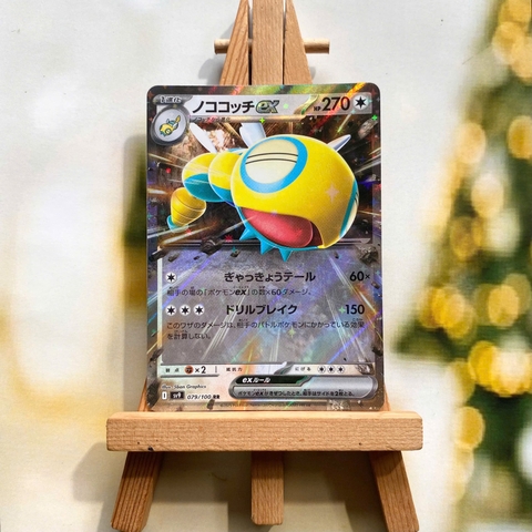 Thẻ hình Pokemon Dudunsparce ex RR 079/100 - Lá bài lẻ Battle Partners SV9 tiếng Nhật chính hãng