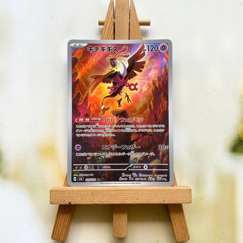 Thẻ hình Pokemon Fezandipiti AR 108/101 - Lá bài lẻ Mask of Change SV6 tiếng Nhật chính hãng