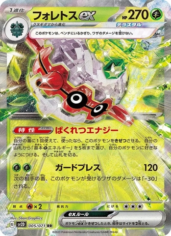 Thẻ hình Pokemon Forretress ex RR 005/071 - Lá bài lẻ Clay Burst SV2D tiếng Nhật chính hãng