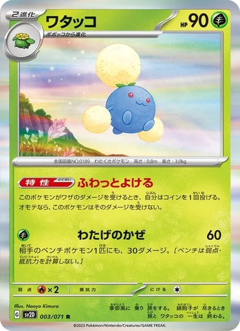 Thẻ hình Pokemon Jumpluff 003/071 - Lá bài lẻ Clay Burst SV2D tiếng Nhật chính hãng