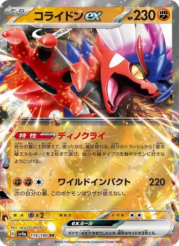 Thẻ hình Pokemon Koraidon ex RR 114/190 - Lá bài lẻ Shiny Treasure ex SV4a tiếng Nhật chính hãng