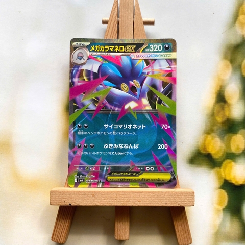 Thẻ hình Pokemon Mega Malamar ex RR 048/076 - Lá bài lẻ M6 tiếng Nhật chính hãng