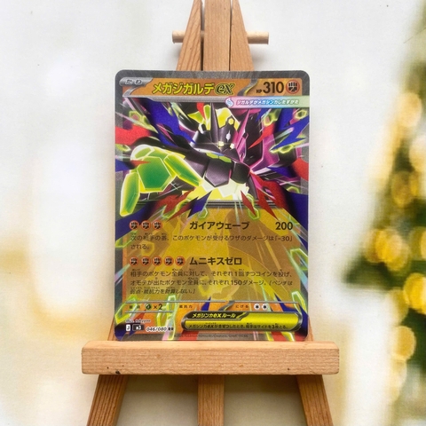Thẻ hình Pokemon Mega Zygarde ex RR 046/080 - Lá bài lẻ Munikis Zero M3 tiếng Nhật chính hãng