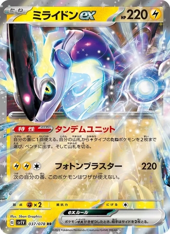 Thẻ hình Pokemon Miraidon ex RR 037/078 - Lá bài lẻ Violet ex SV1V tiếng Nhật chính hãng