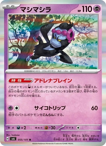 Thẻ hình Pokemon Munkidori 055/101 - Lá bài lẻ Mask of Change SV6 tiếng Nhật chính hãng
