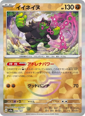 Thẻ hình Pokemon Okidogi 090/187 - Lá bài lẻ Terastal Festival ex SV8a Holo Rare tiếng Nhật chính hãng