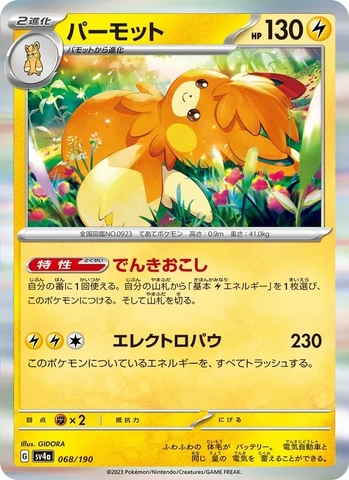 Thẻ hình Pokemon Pawmot 068/190 - Lá bài lẻ Shiny Treasure ex SV4a tiếng Nhật chính hãng