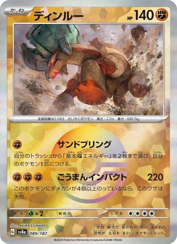 Thẻ hình Pokemon Ting-Lu 089/187 - Lá bài lẻ Terastal Festival ex SV8a Holo Rare tiếng Nhật chính hãng