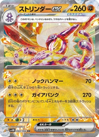 Thẻ hình Pokemon Toxtricity ex RR 040/066 - Lá bài lẻ Future Flash SV4M tiếng Nhật chính hãng