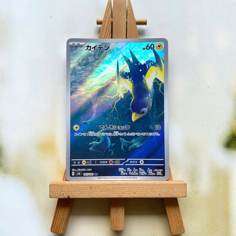 Thẻ hình Pokemon Wattrel AR 105/101 - Lá bài lẻ Mask of Change SV6 tiếng Nhật chính hãng