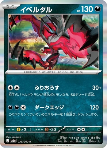 Thẻ hình Pokemon Yveltal 039/062 - Lá bài lẻ Raging Surf SV3a tiếng Nhật chính hãng