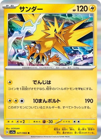 Thẻ hình Pokemon Zapdos 027/066 - Lá bài lẻ Crimson Haze SV5a tiếng Nhật chính hãng