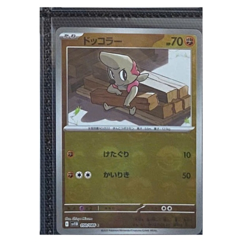 Thẻ hình Pokemon Timburr 050/086 - Lá bài lẻ Black Bolt SV11B Pokeball Holo tiếng Nhật chính hãng